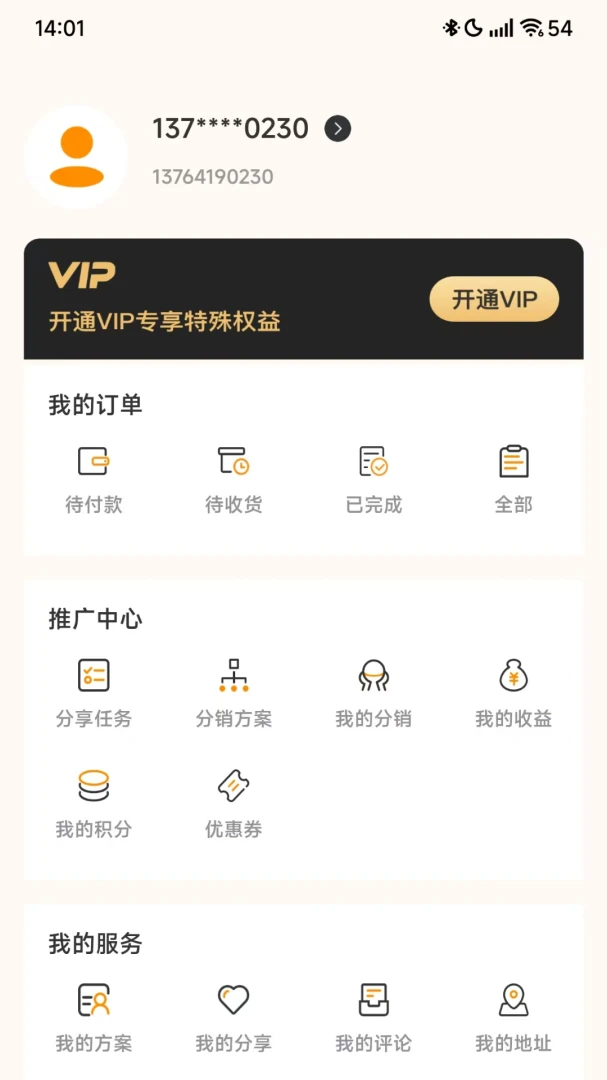 海豚与积分最新安卓版v1.1.0 安卓版截图3