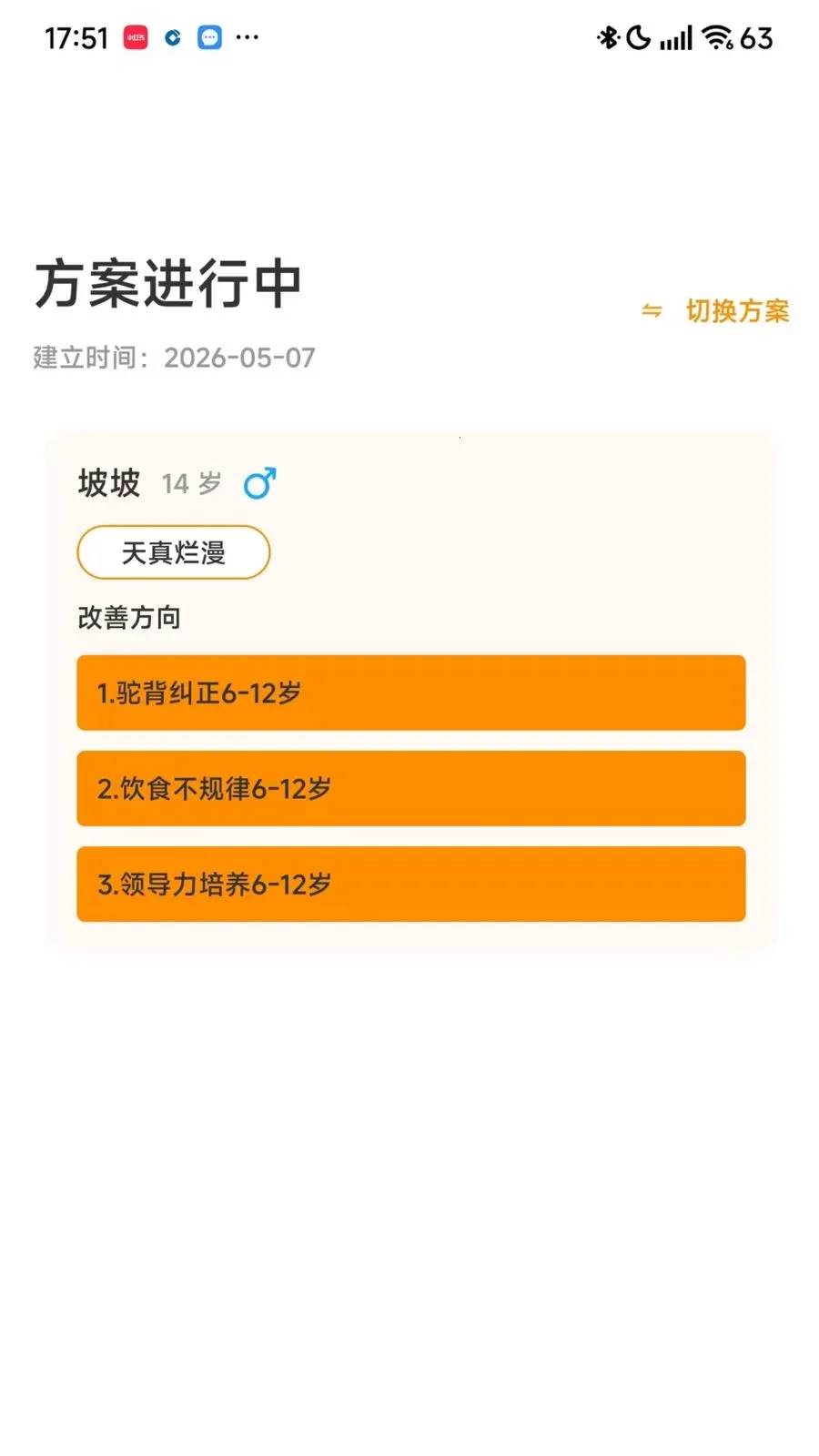 海豚与积分最新安卓版v1.1.0 安卓版截图4