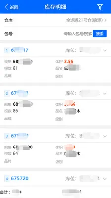 �ִ��ܼ�(�ִ���������)v1.8.386 ��׿���ͼ2