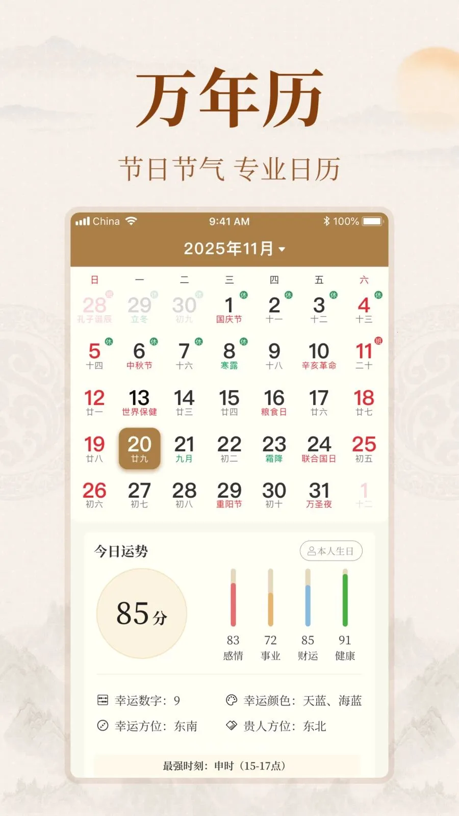 凌通文化(传统文化学习软件)v1.0.0 安卓版截图2