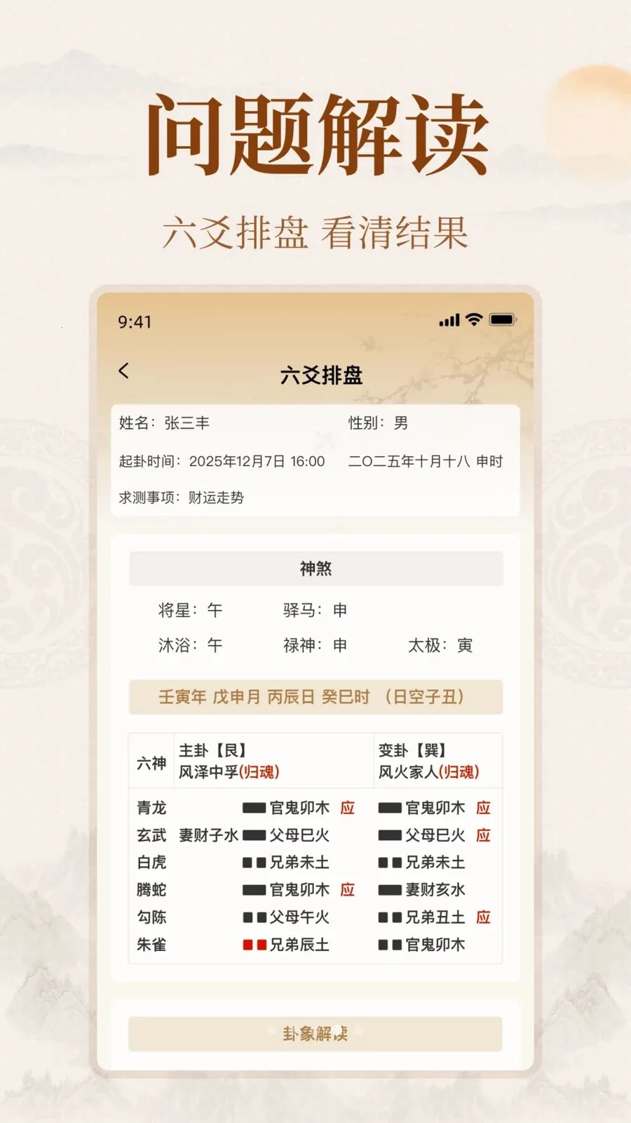 凌通文化(传统文化学习软件)v1.0.0 安卓版截图3