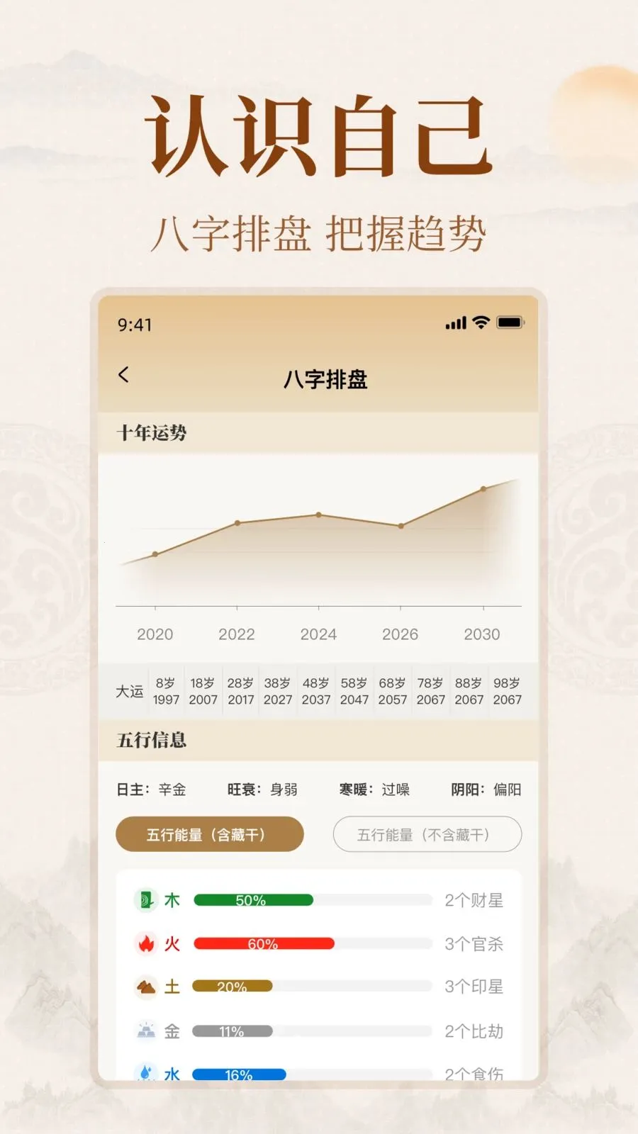 凌通文化(传统文化学习软件)v1.0.0 安卓版截图4