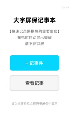 大字版助手2026官方最新版本v2.0.6 安卓版截图1