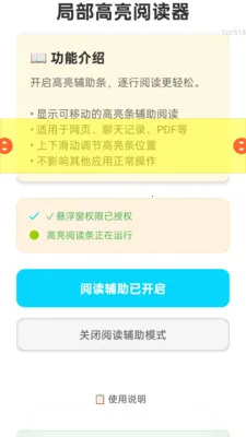 大字版助手2026官方最新版本v2.0.6 安卓版截图2