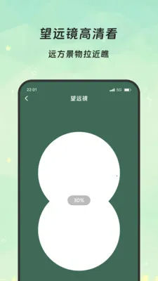意绪放大镜2026最新版本v3.5.0 安卓版截图1
