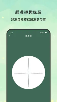 意绪放大镜2026最新版本v3.5.0 安卓版截图2