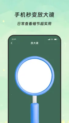 意绪放大镜2026最新版本v3.5.0 安卓版截图3