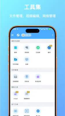 FF文件浏览器(文件管理传输工具)v1.0.23 免费版截图0