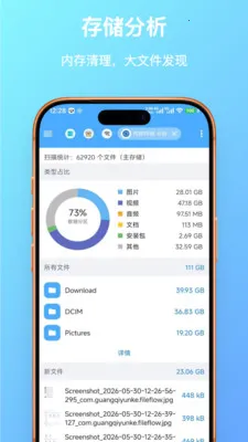 FF文件浏览器(文件管理传输工具)v1.0.23 免费版截图1