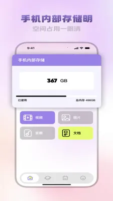 精析文档助手最新安卓版v3.5.0 安卓版截图1