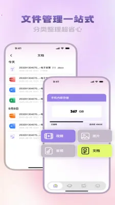 精析文档助手最新安卓版v3.5.0 安卓版截图2
