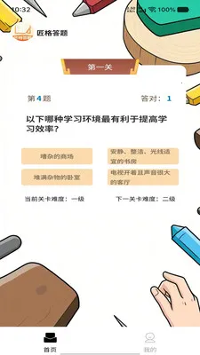 匠格答题2026最新版本v1.0.0 手机版截图2