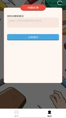 匠格答题2026最新版本v1.0.0 手机版截图3