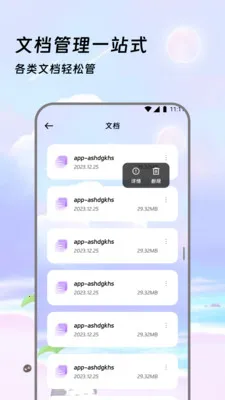 �����ļ���2026�ٷ����°汾v3.5.0 �ֻ����ͼ1