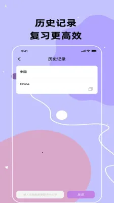 鑫语翻译通(翻译沟通软件)v3.5.0 手机版截图3