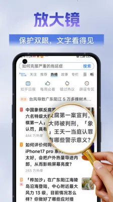 字体随心放大器2026官方最新版本v1.0.0 手机版截图0