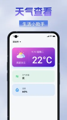 字体随心放大器2026官方最新版本v1.0.0 手机版截图3