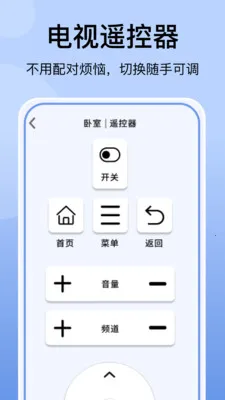 �յ�����ң�������(���ܼҵ�ң������)v1.1.3 ��Ѱ��ͼ1