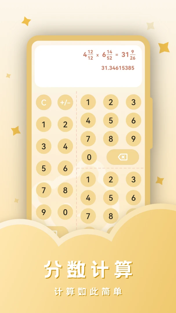 税计算器(多功能计算器)v23.4.4 安卓版截图1