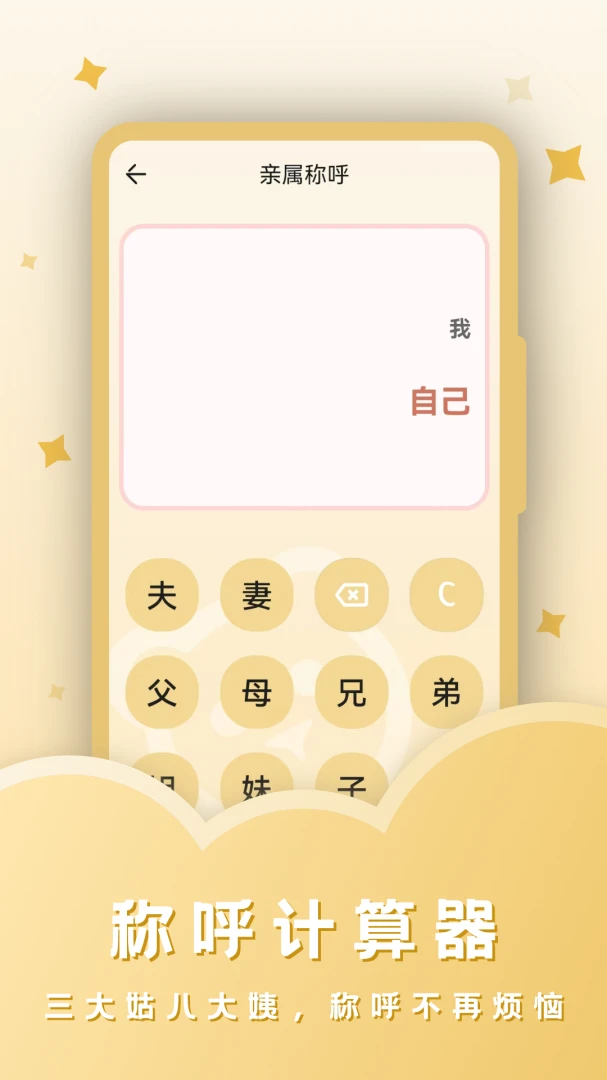 税计算器(多功能计算器)v23.4.4 安卓版截图2