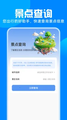 ��·�𳵸�����Ʊ(��������)v1.0.0 ��׿���ͼ3