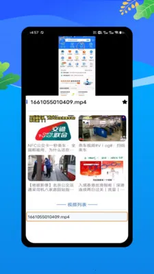 乘车码一卡畅行最新安卓版v1.0 免费版截图0