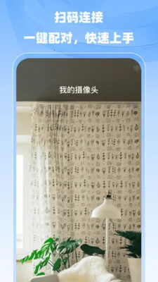 小翼监控专家最新安卓版v1.0.0 免费版截图3