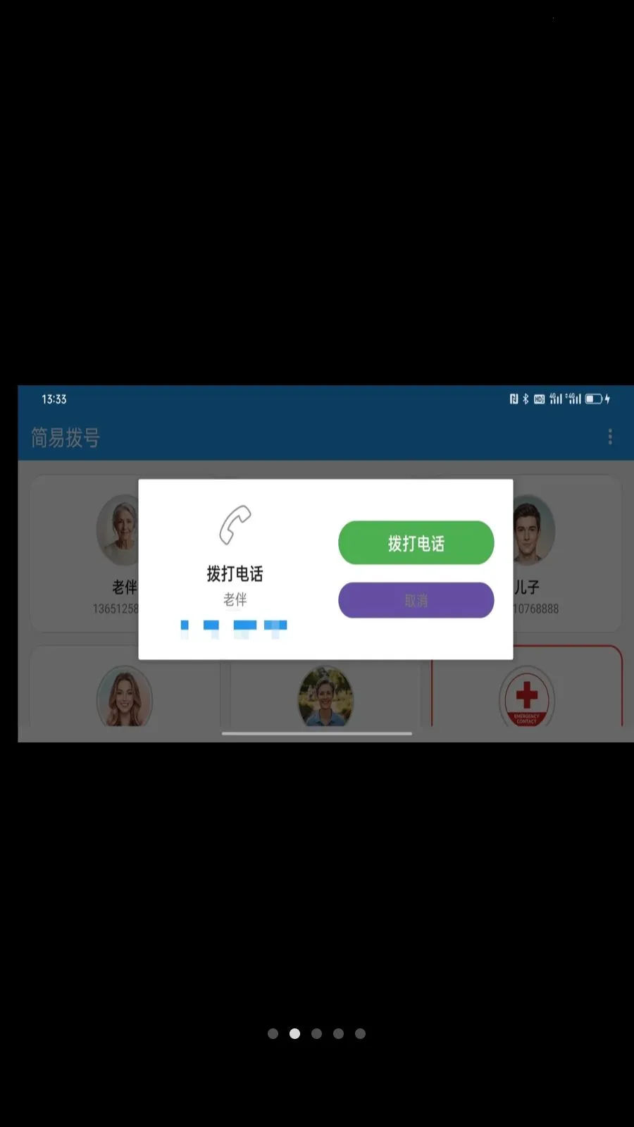 简易拨号2026官方最新版本v1.0.2 安卓版截图1