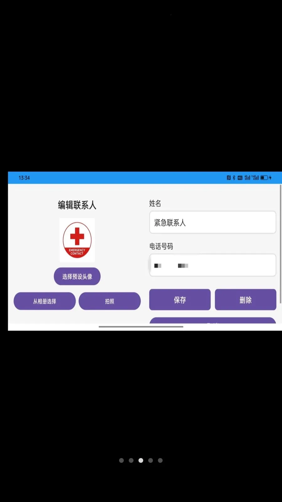 简易拨号2026官方最新版本v1.0.2 安卓版截图3