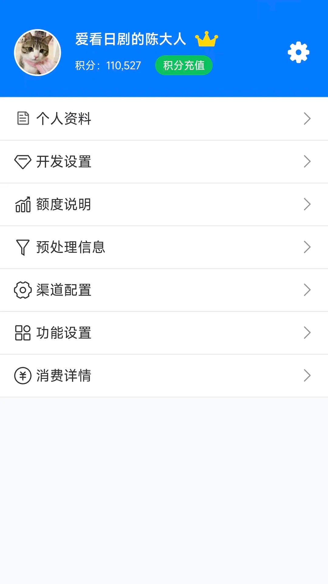 pushplus(消息推送平台)v1.3.9 安卓版截图0