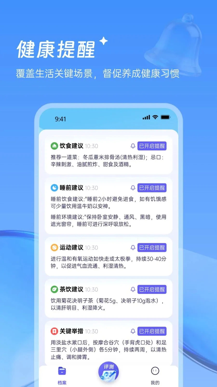 北京鼓楼中医(中医健康服务)v1.0.0 手机版截图0