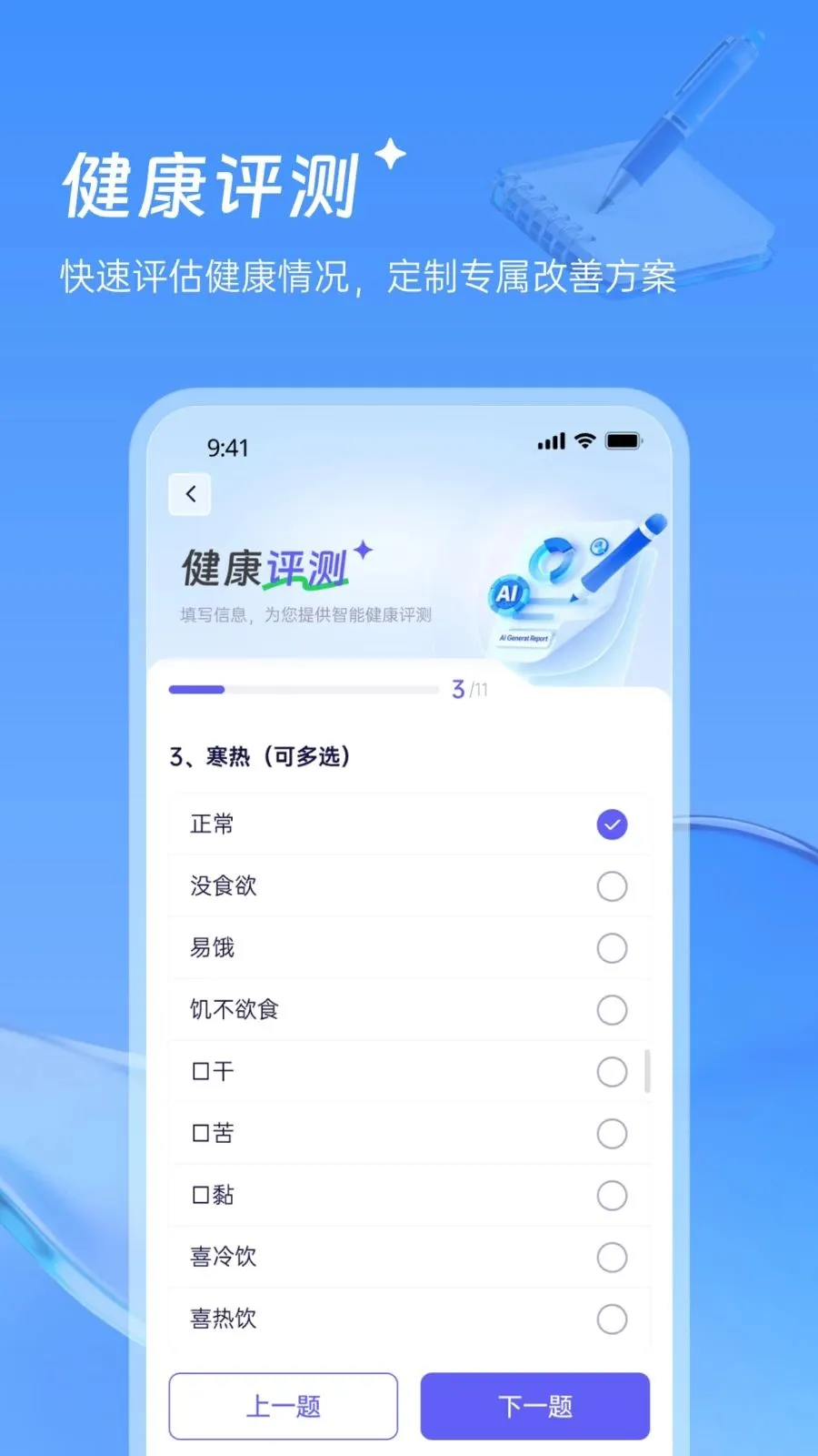 北京鼓楼中医(中医健康服务)v1.0.0 手机版截图1