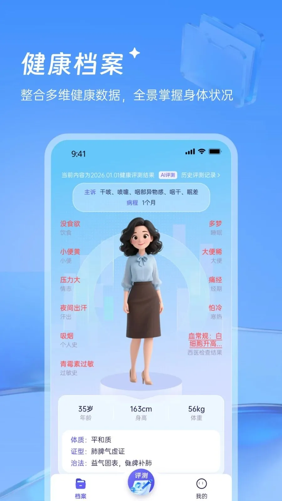 北京鼓楼中医(中医健康服务)v1.0.0 手机版截图2