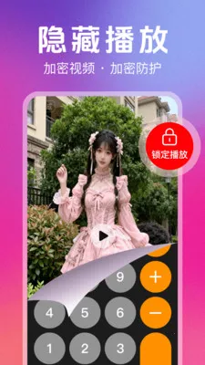 私享专属播放器(隐私本地播放器)v1.2.0 安卓版截图3