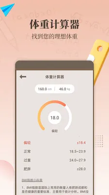 计算器精算2026官方最新版本v1.7.0 安卓版截图2