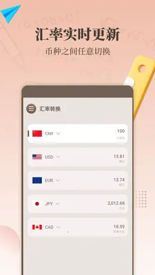 计算器精算2026官方最新版本v1.7.0 安卓版截图3