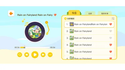 毛毛虫在线最新安卓版v1.1.51 免费版截图2