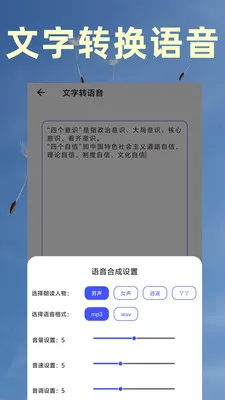 视频转文字提取(视频处理工具)v9 手机版截图3