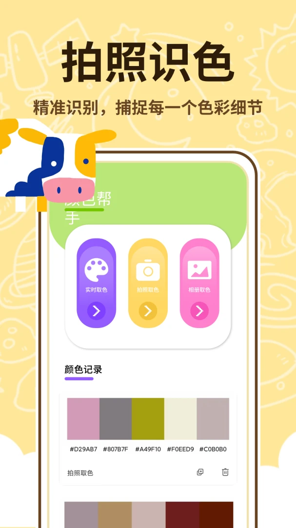 喵上漫画师(手机绘画软件)v1.0.2 安卓版截图0