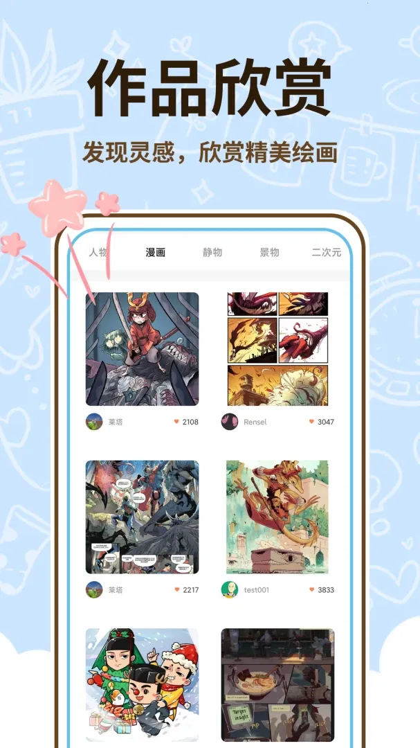 喵上漫画师(手机绘画软件)v1.0.2 安卓版截图4
