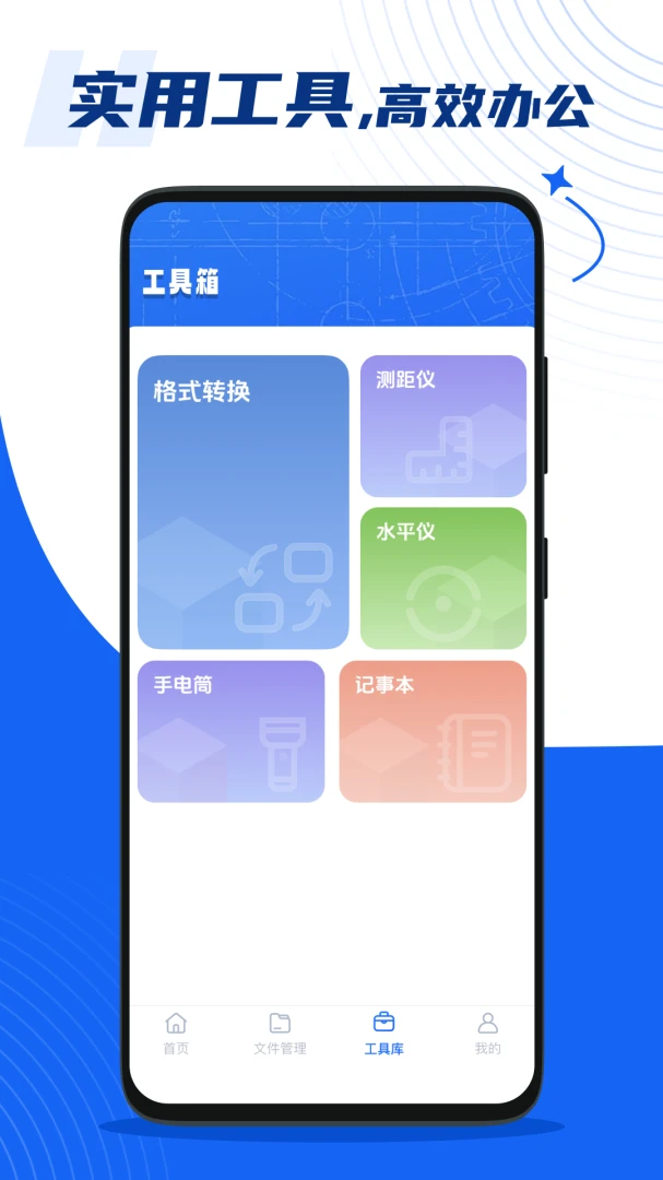 手机免费CAD看图王最新安卓版v1.0.1 安卓版截图1