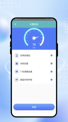 瞬飞连WiFi最新手机版v2.0.1 免费版截图0