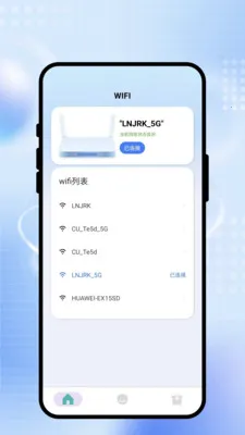 瞬飞连WiFi最新手机版v2.0.1 免费版截图1