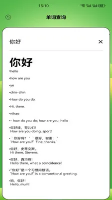 英语口语100(英语学习工具)v1.2 手机版截图0