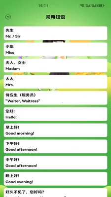 英语口语100(英语学习工具)v1.2 手机版截图2