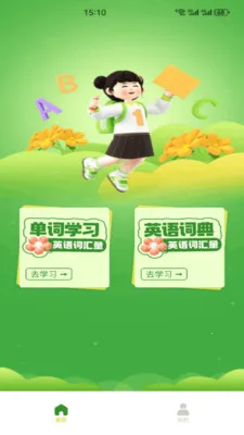 英语口语100(英语学习工具)v1.2 手机版截图3