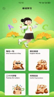 英语口语100(英语学习工具)v1.2 手机版截图1