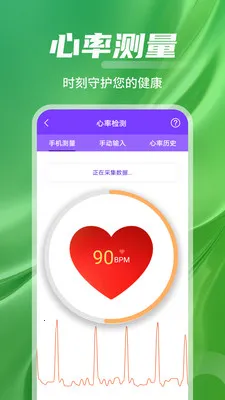 血压血糖血氧精灵(健康测量应用)v1.0.01.02 手机版截图1
