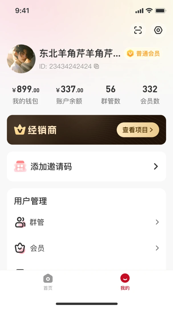 华时珍最新安卓版v1.0.8 手机版截图0