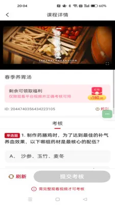 华时珍最新安卓版v1.0.8 手机版截图4